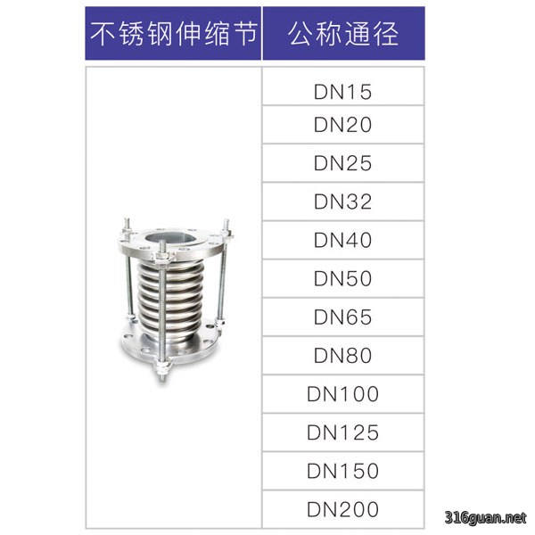 不锈钢伸缩节2