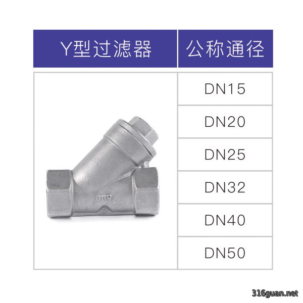 不锈钢Y型形过滤器