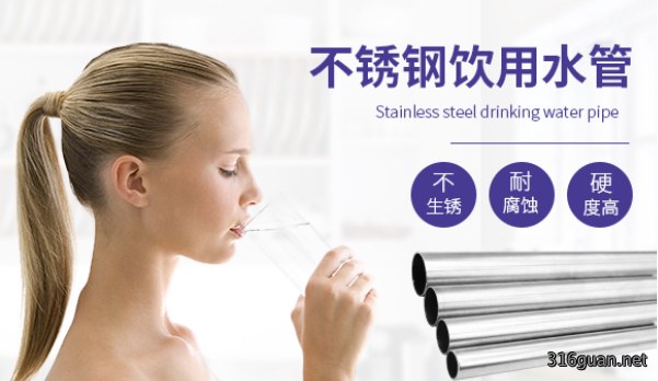不锈钢水管
