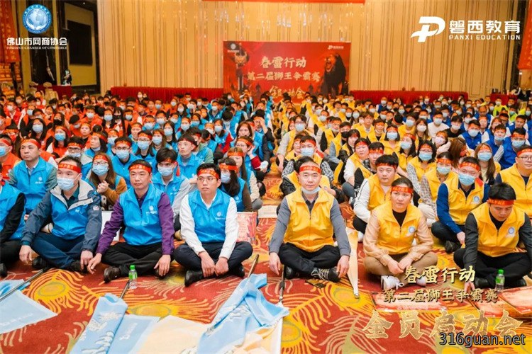 【第二届狮王争霸赛】全员启动会顺利开幕