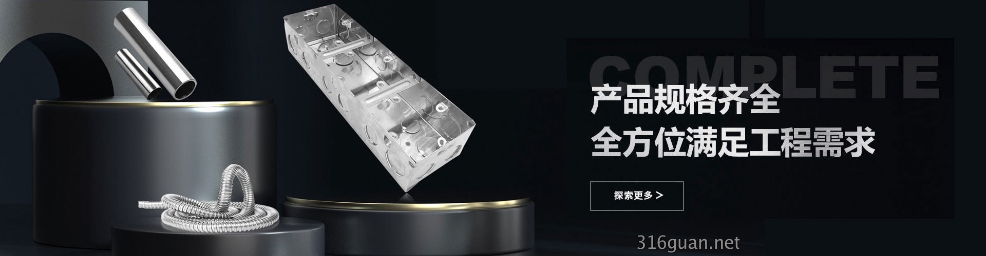 不锈钢穿线管生产厂家插图