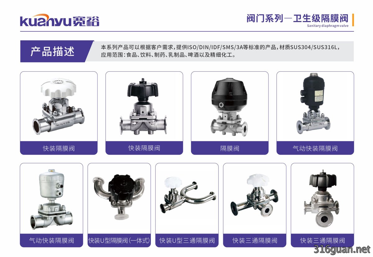 不锈钢卫生级隔膜阀2